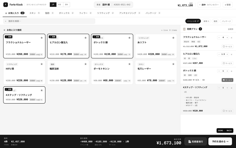 MAIV Kiosk preview